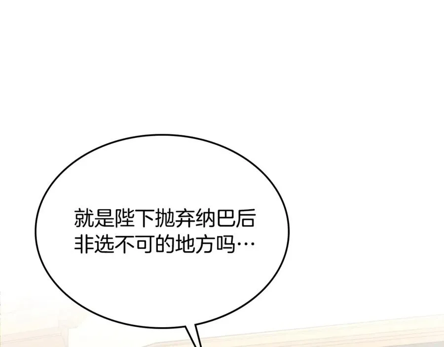 第131话 路要自己选 第154页