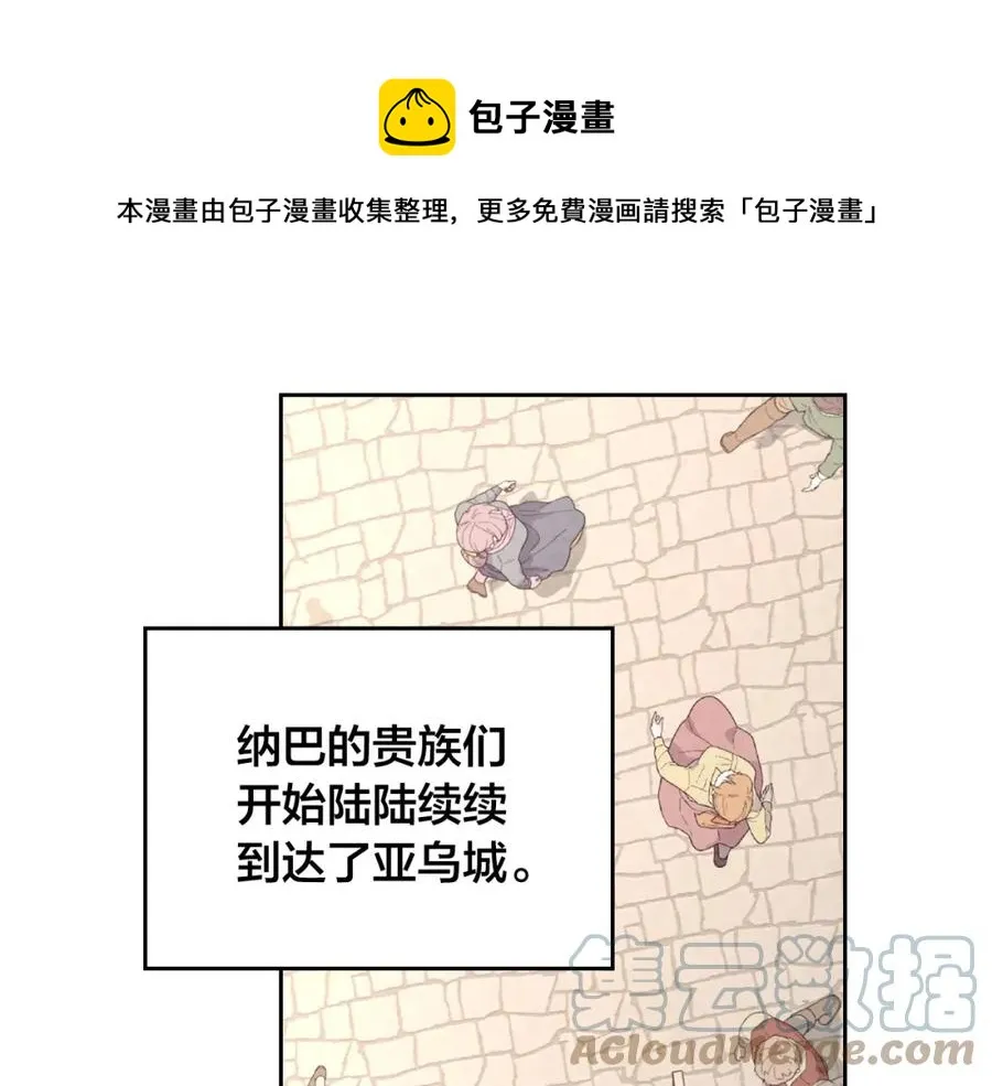 第131话 路要自己选 第157页