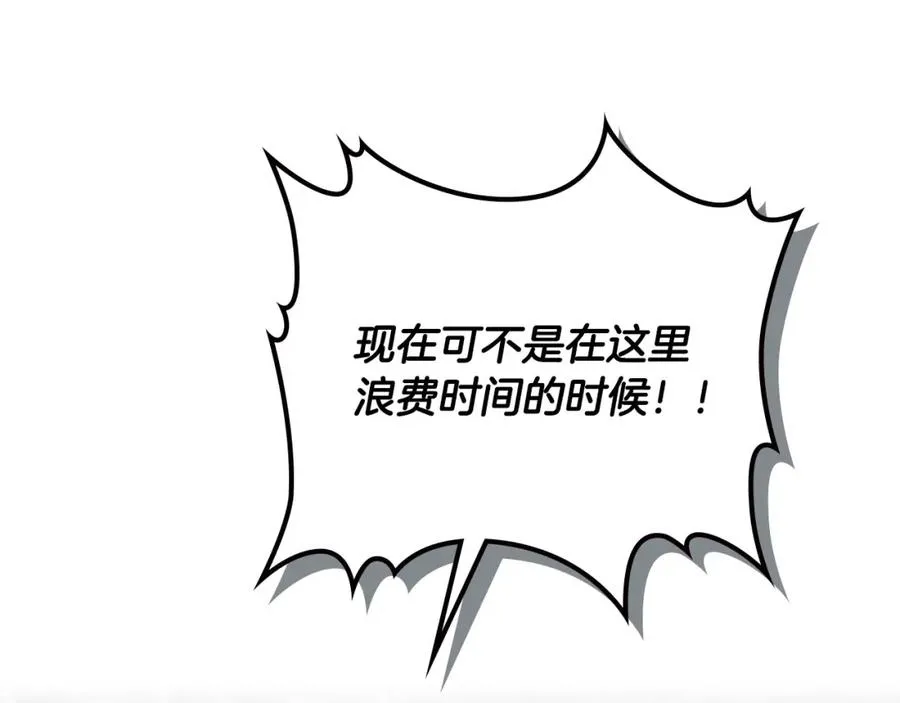 第131话 路要自己选 第164页