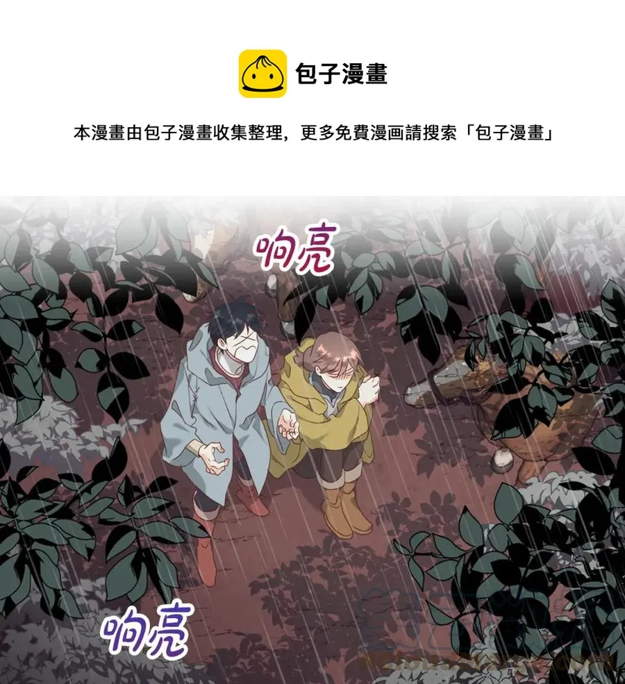 第131话 路要自己选 第165页