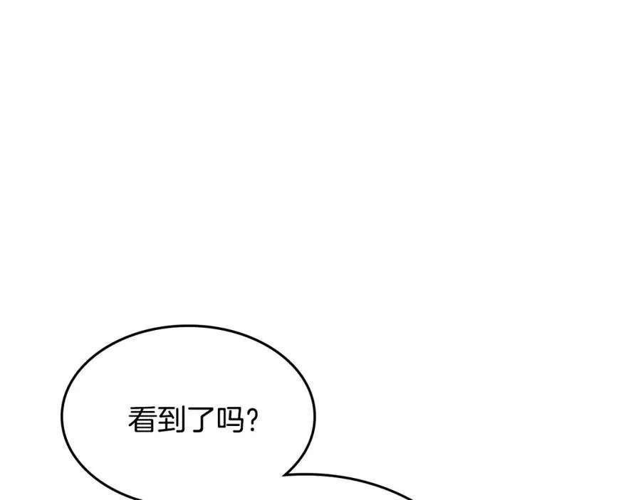 第130话 阻止她结婚！ 第4页