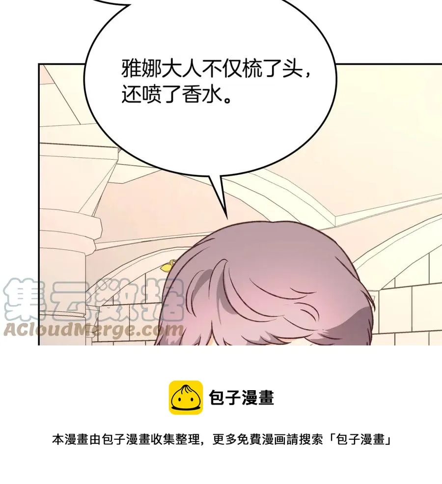 第130话 阻止她结婚！ 第5页