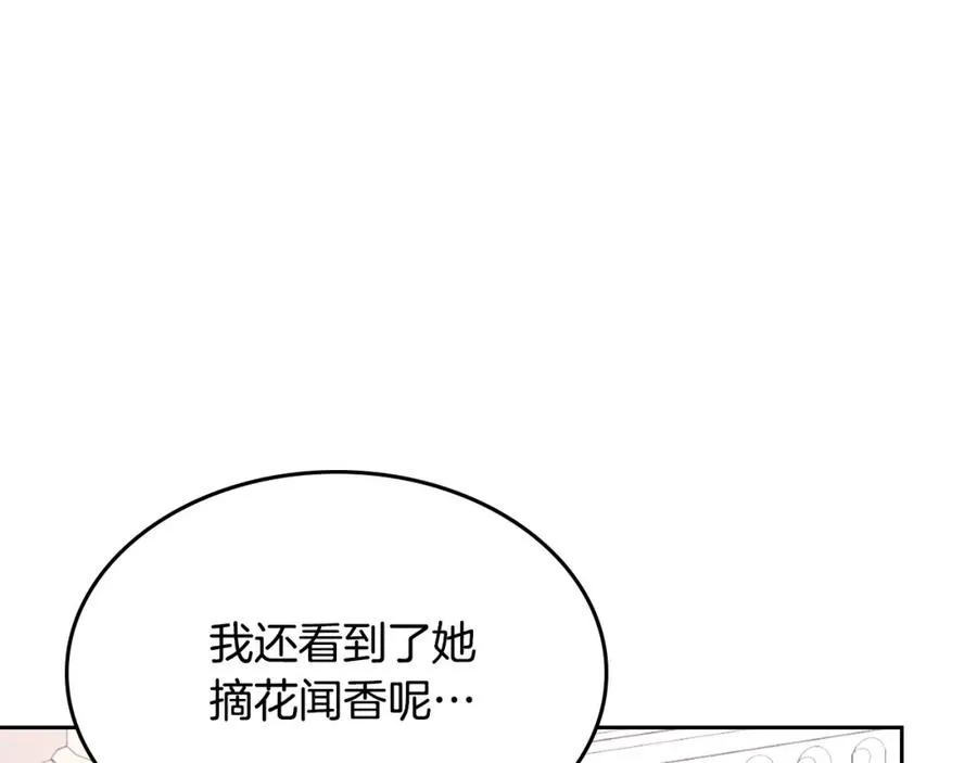 第130话 阻止她结婚！ 第7页