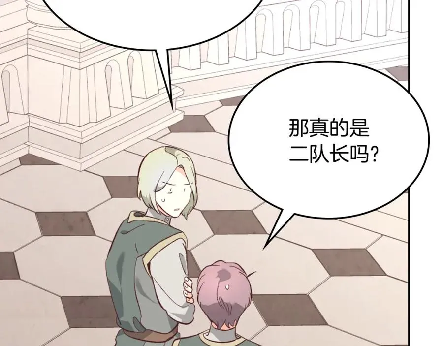 第130话 阻止她结婚！ 第8页