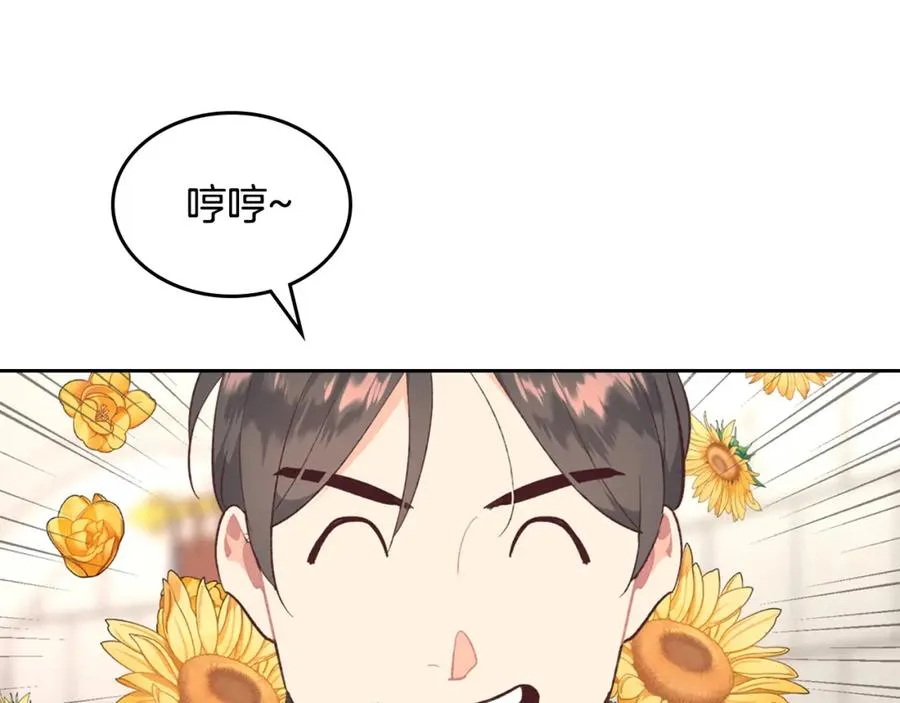 第130话 阻止她结婚！ 第10页