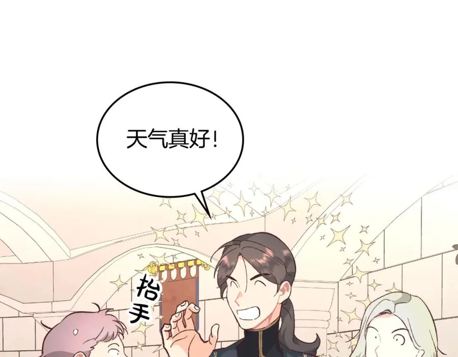 第130话 阻止她结婚！ 第12页