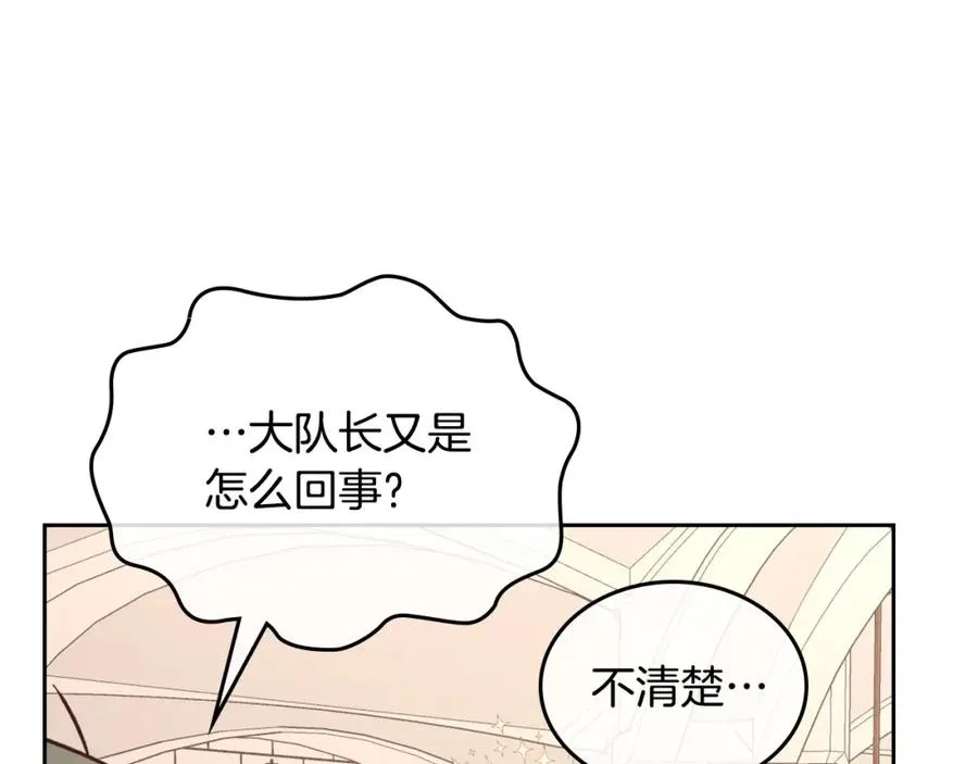 第130话 阻止她结婚！ 第14页