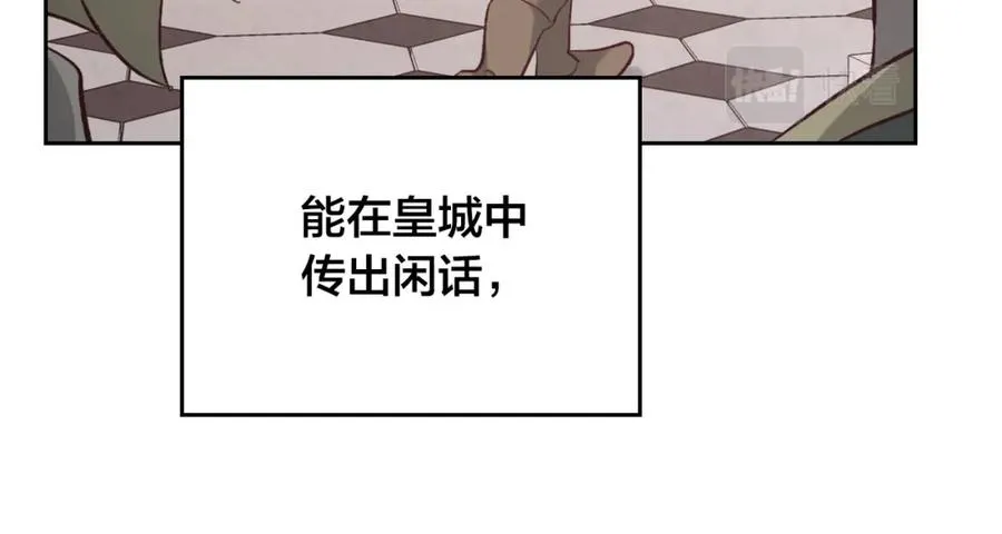 第130话 阻止她结婚！ 第16页