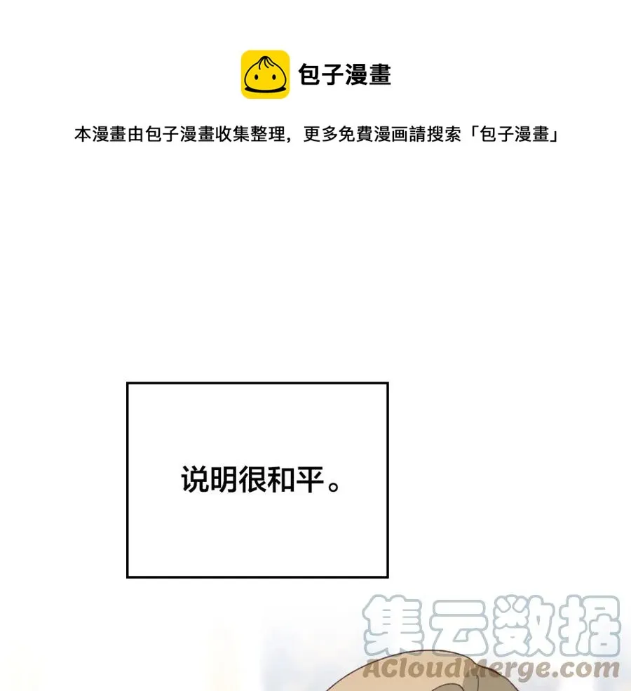 第130话 阻止她结婚！ 第17页