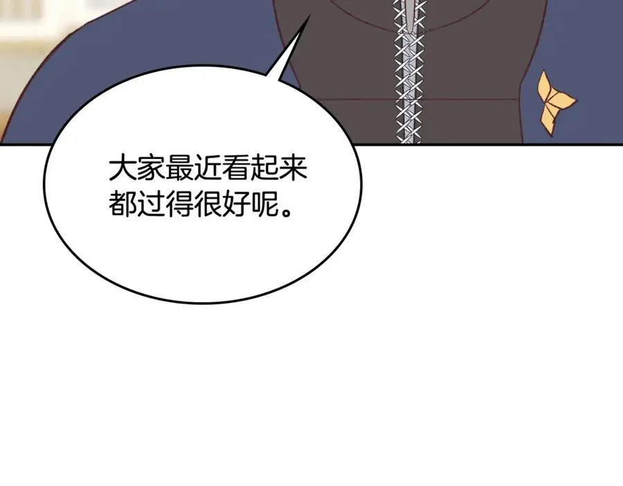 第130话 阻止她结婚！ 第19页