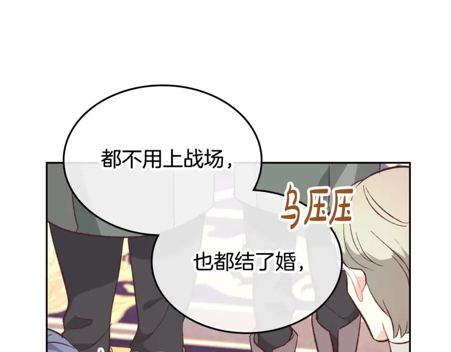 第130话 阻止她结婚！ 第20页