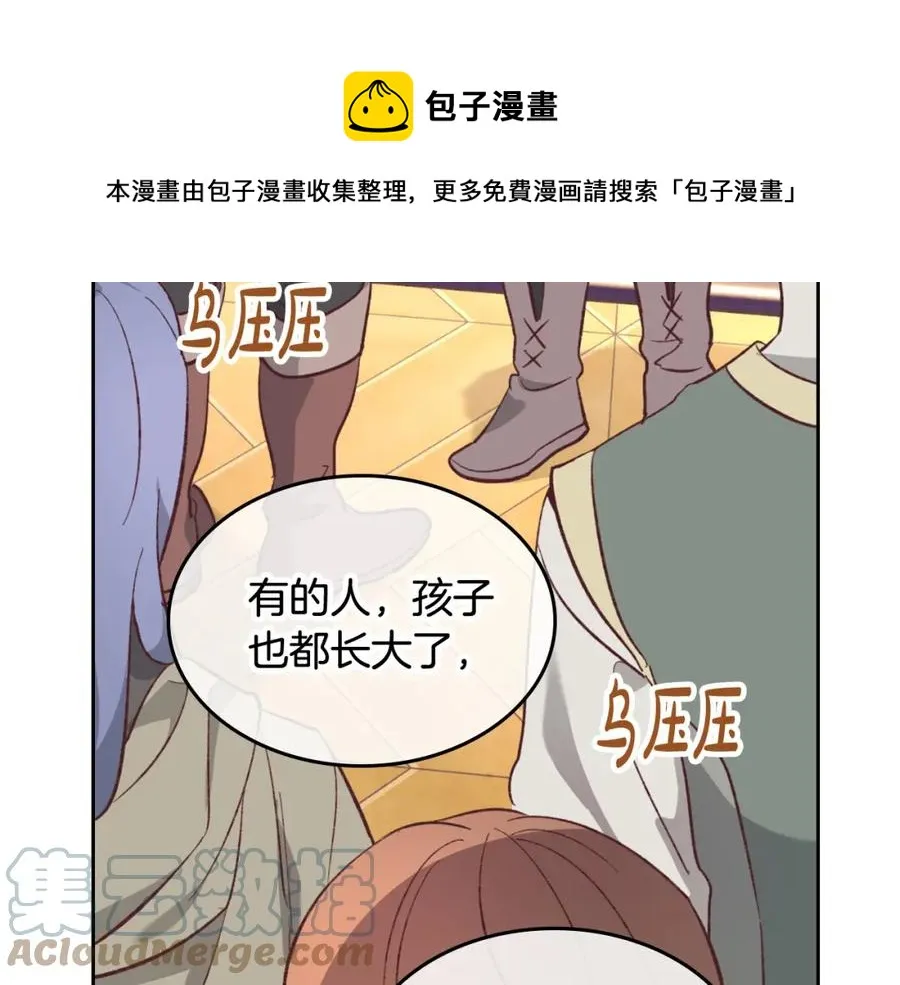 第130话 阻止她结婚！ 第21页
