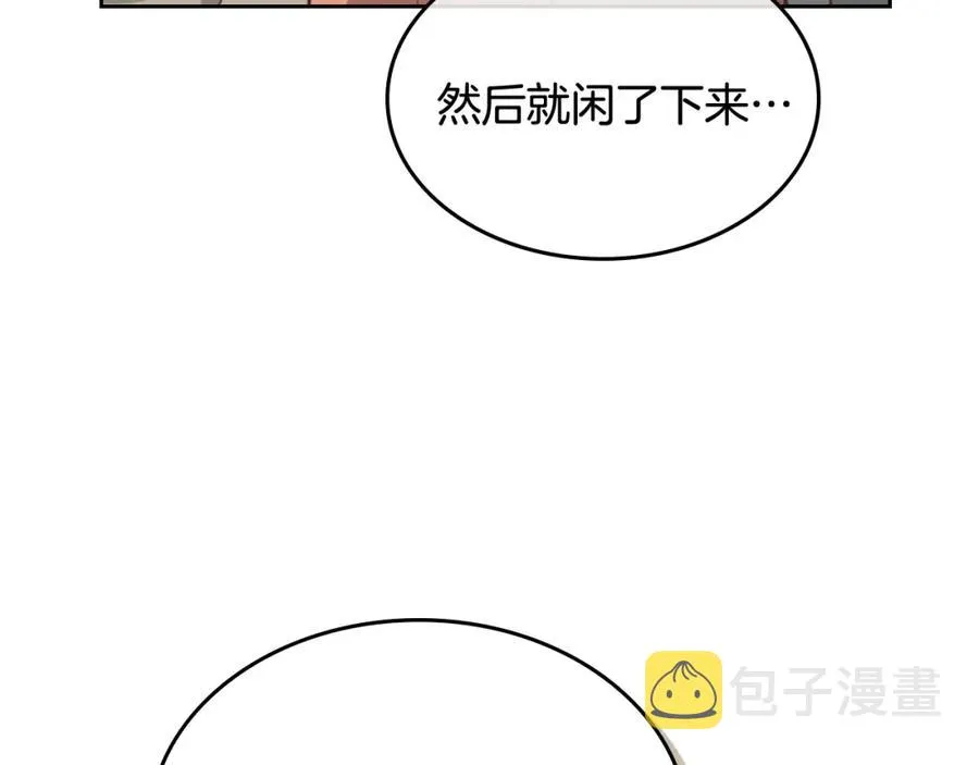第130话 阻止她结婚！ 第22页