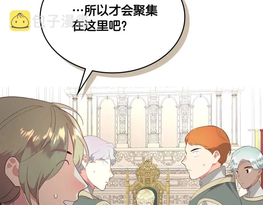 第130话 阻止她结婚！ 第23页