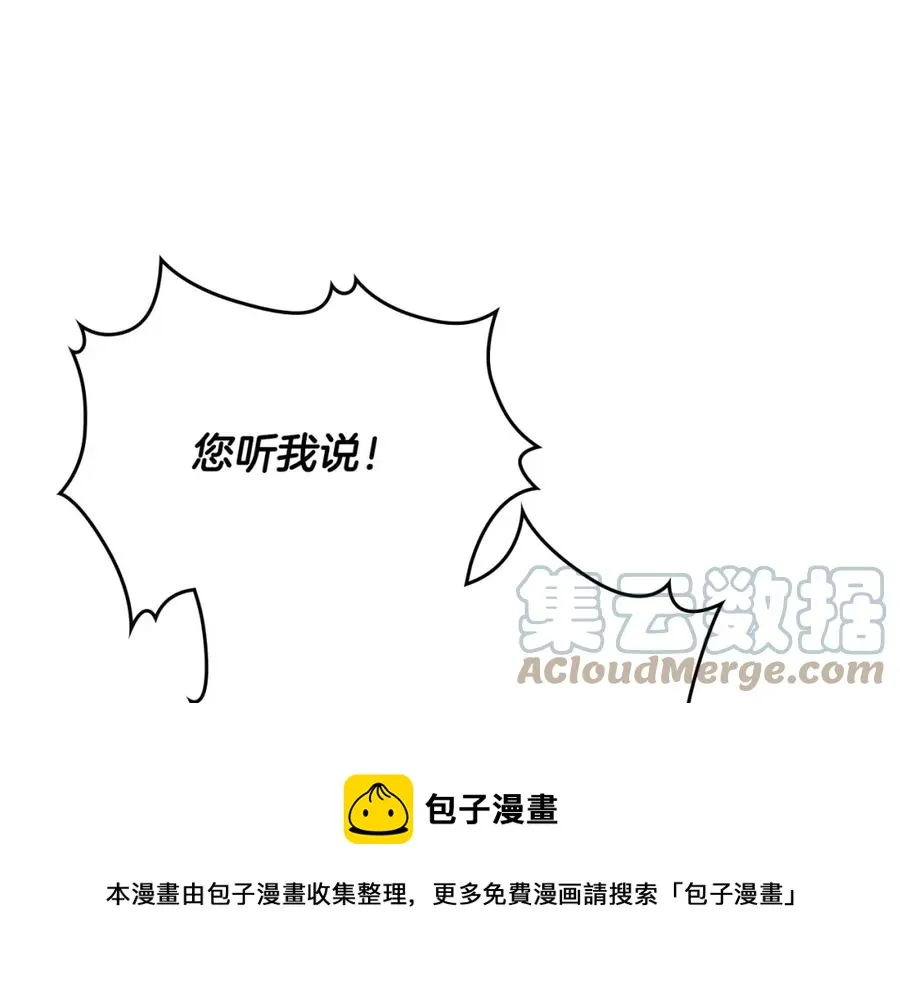 第130话 阻止她结婚！ 第25页