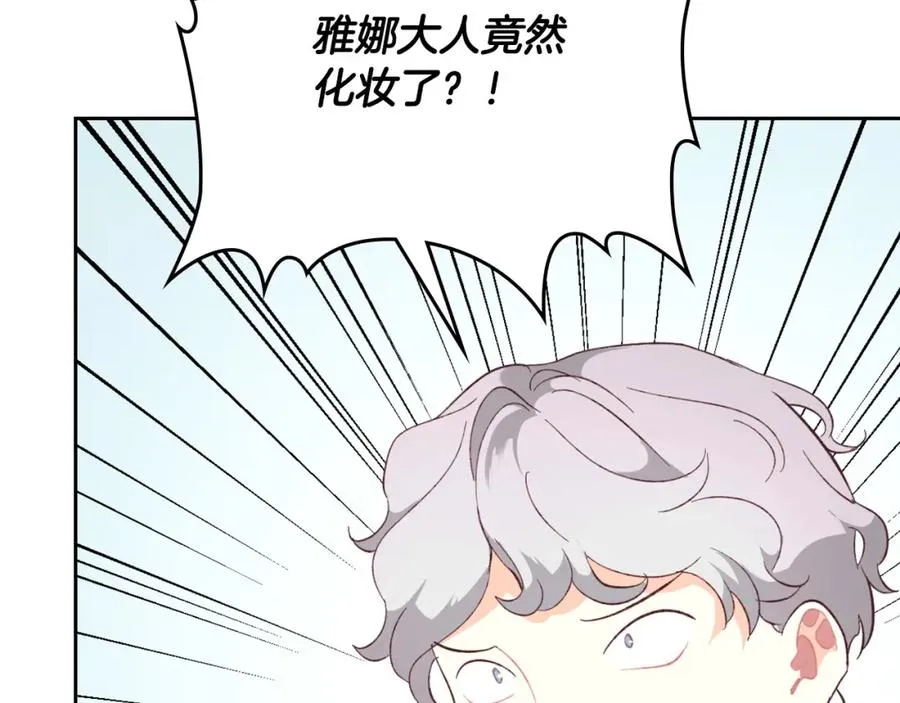 第130话 阻止她结婚！ 第26页