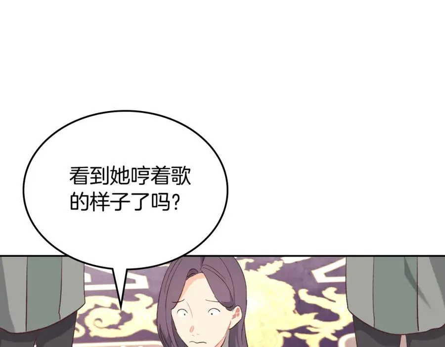 第130话 阻止她结婚！ 第28页