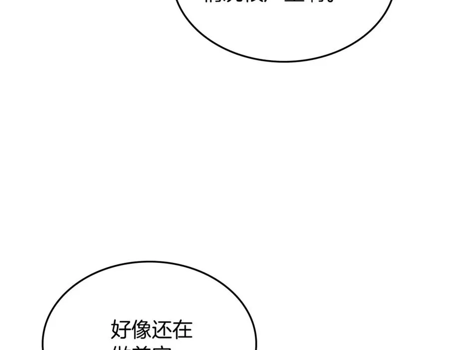 第130话 阻止她结婚！ 第30页