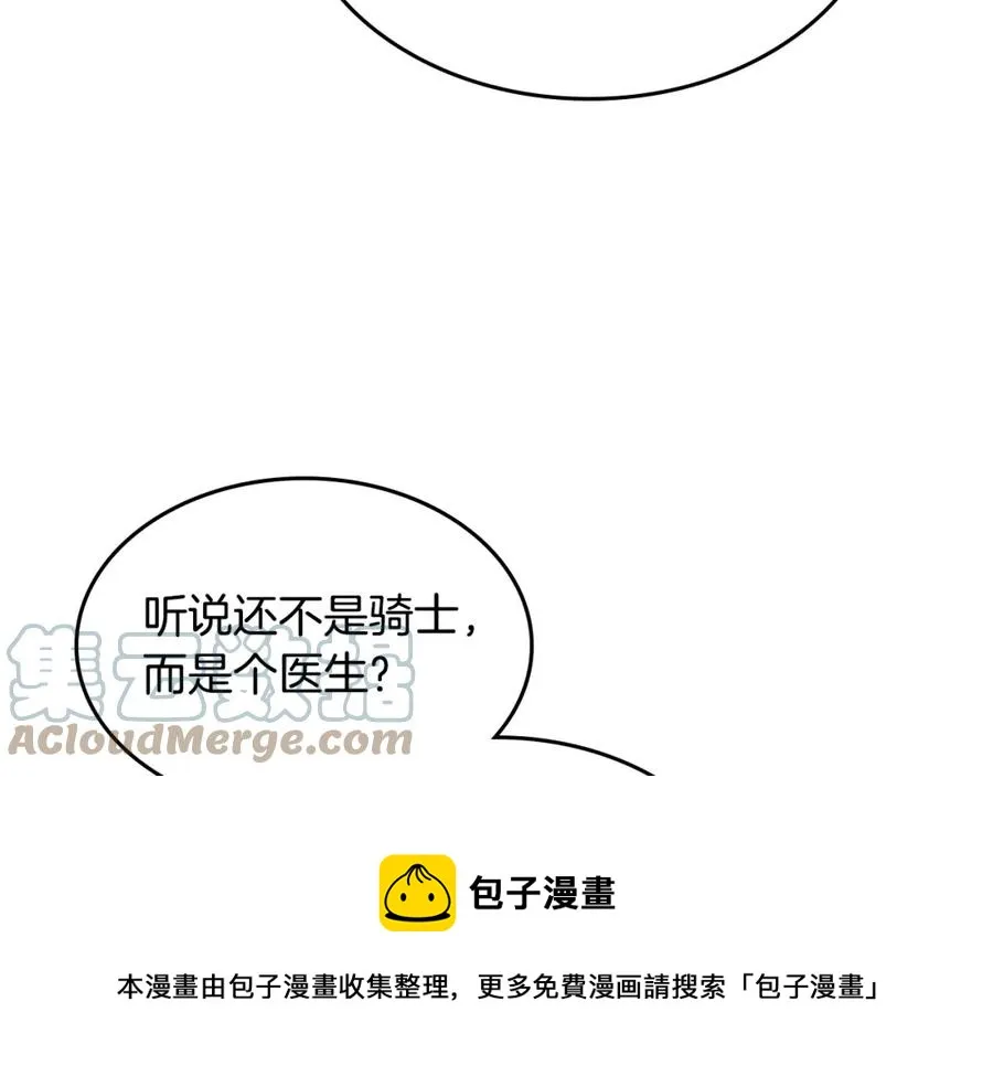 第130话 阻止她结婚！ 第33页