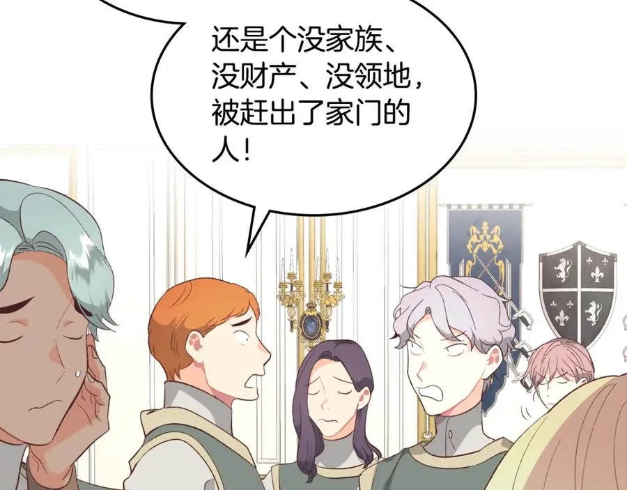 第130话 阻止她结婚！ 第34页