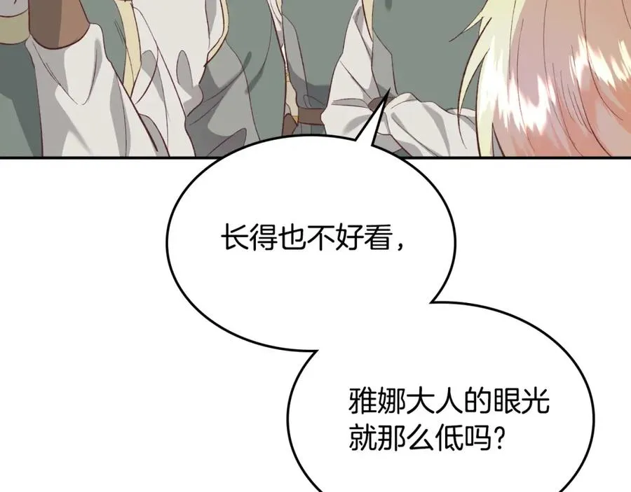 第130话 阻止她结婚！ 第35页