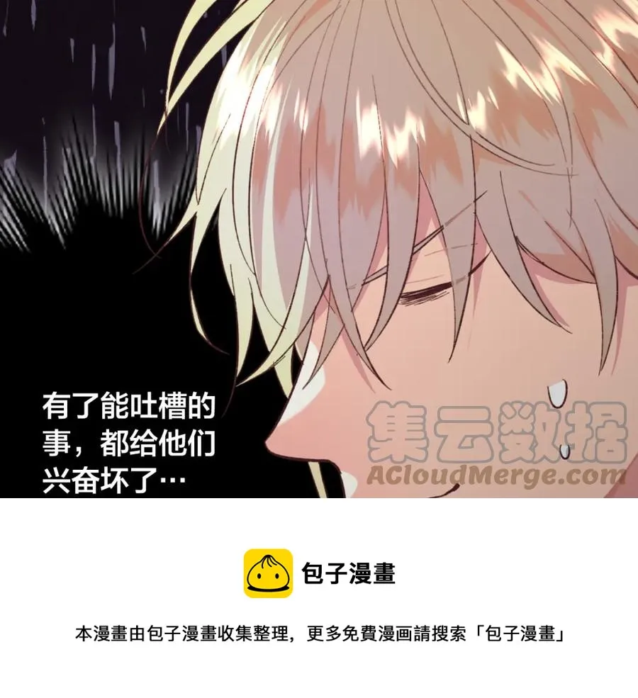 第130话 阻止她结婚！ 第37页