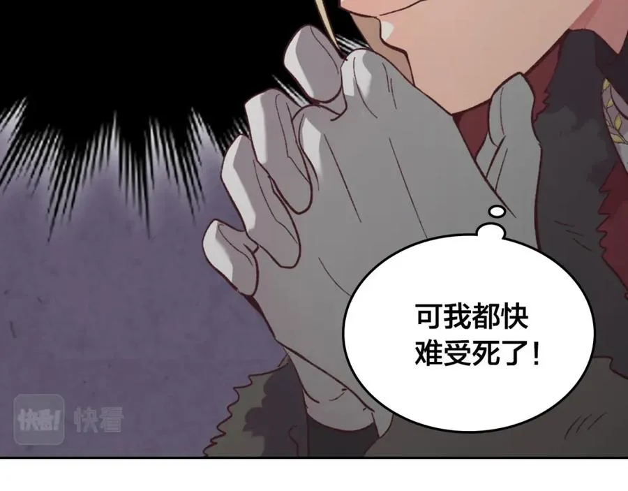 第130话 阻止她结婚！ 第38页