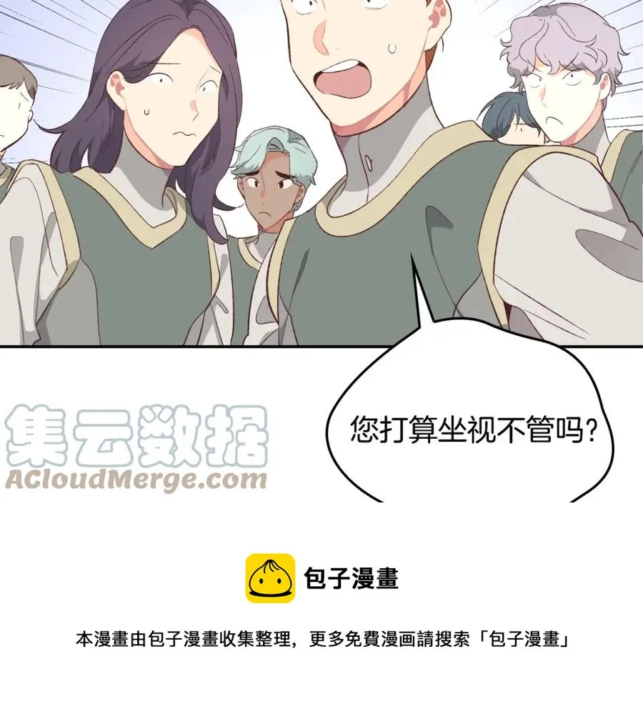 第130话 阻止她结婚！ 第41页