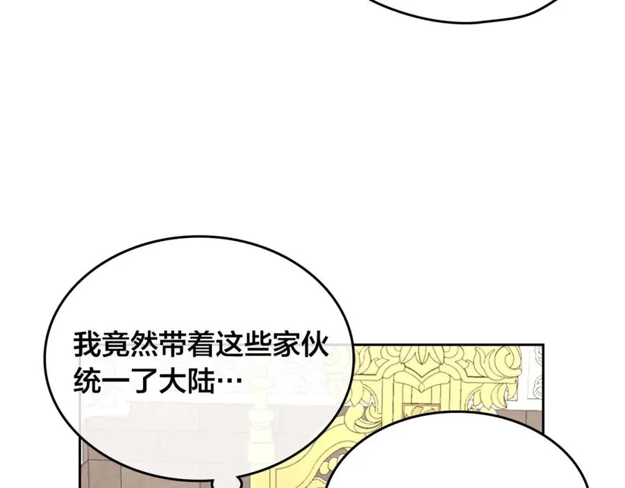 第130话 阻止她结婚！ 第42页