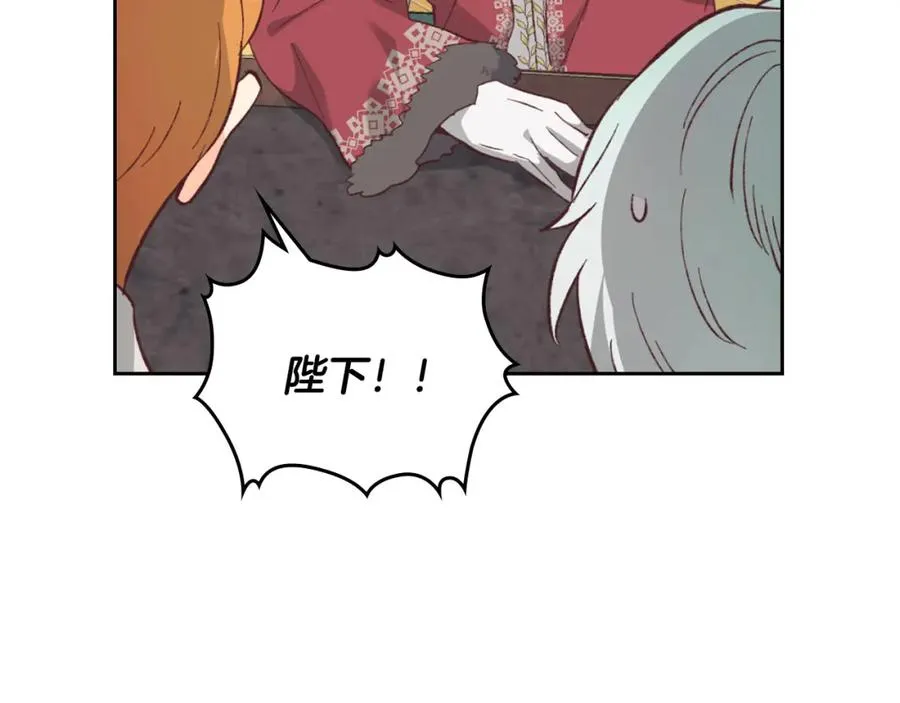 第130话 阻止她结婚！ 第44页