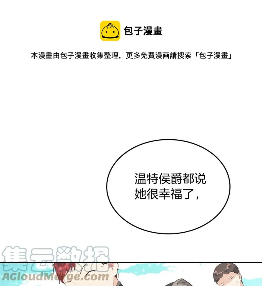 第130话 阻止她结婚！ 第45页