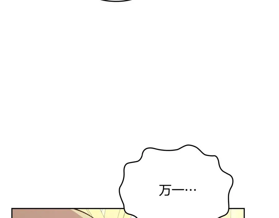 第130话 阻止她结婚！ 第47页