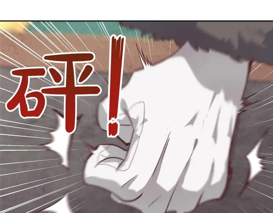 第130话 阻止她结婚！ 第50页