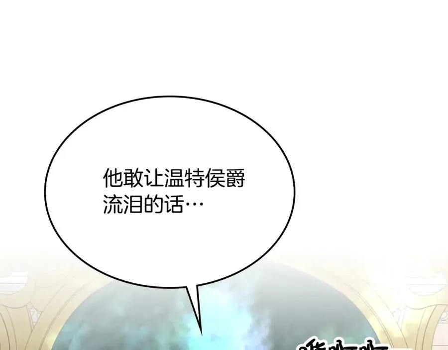 第130话 阻止她结婚！ 第52页