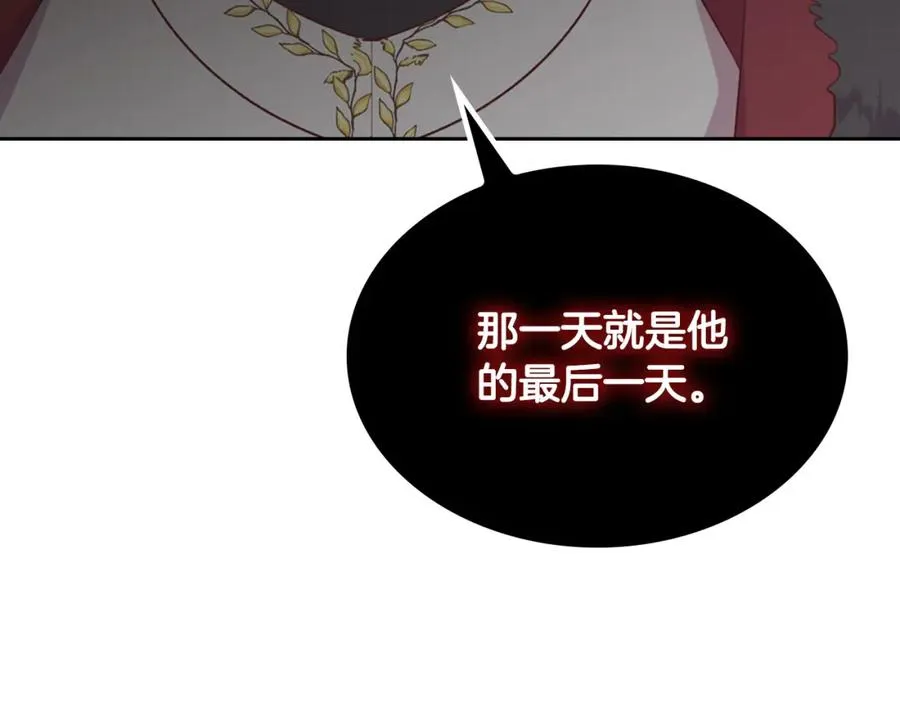 第130话 阻止她结婚！ 第56页