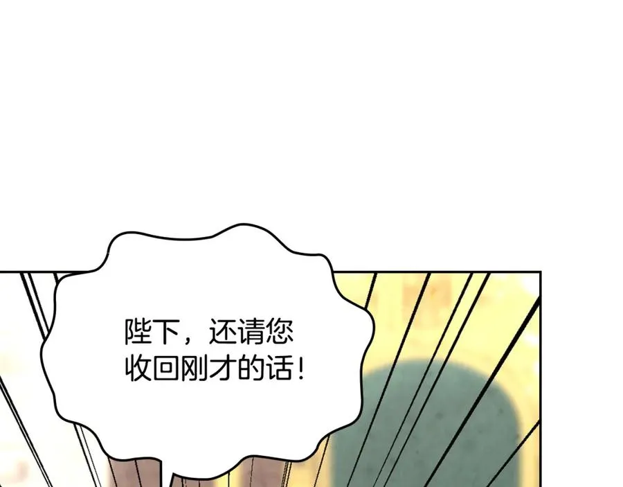第130话 阻止她结婚！ 第58页