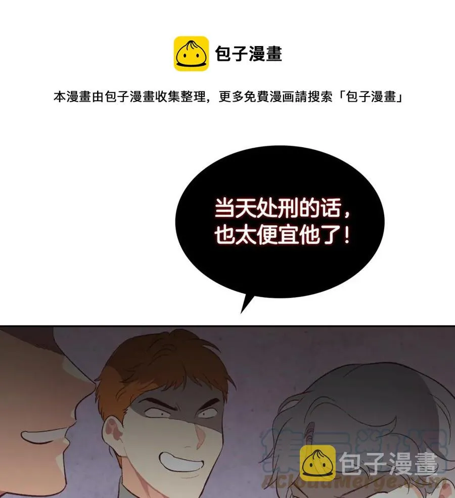 第130话 阻止她结婚！ 第61页