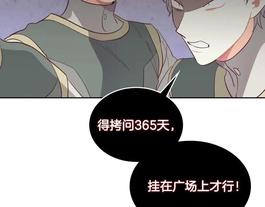 第130话 阻止她结婚！ 第62页