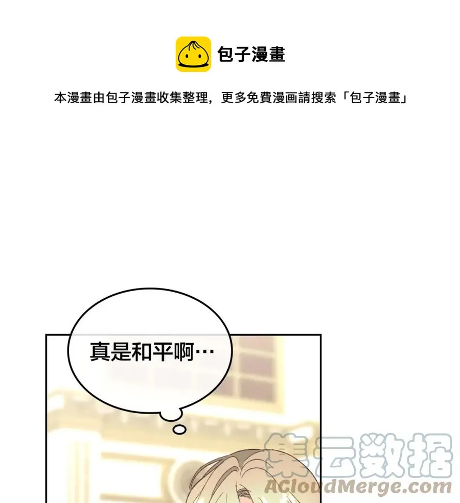 第130话 阻止她结婚！ 第65页