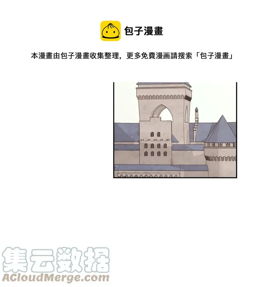 第130话 阻止她结婚！ 第69页