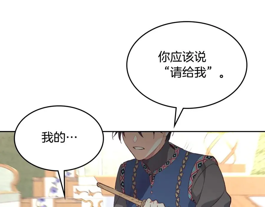 第130话 阻止她结婚！ 第74页