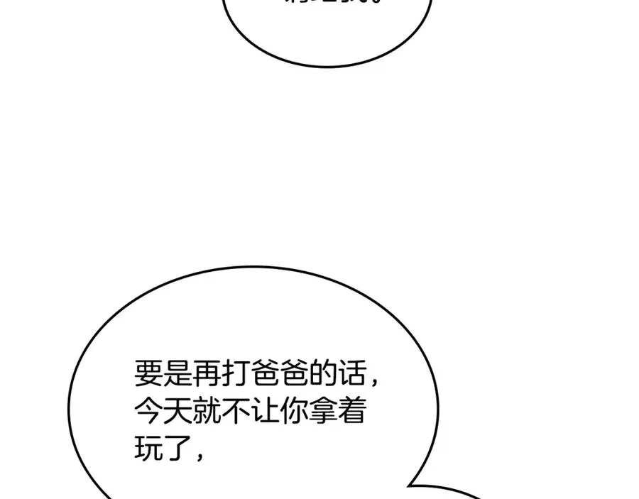 第130话 阻止她结婚！ 第76页