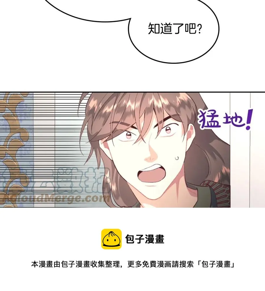 第130话 阻止她结婚！ 第77页