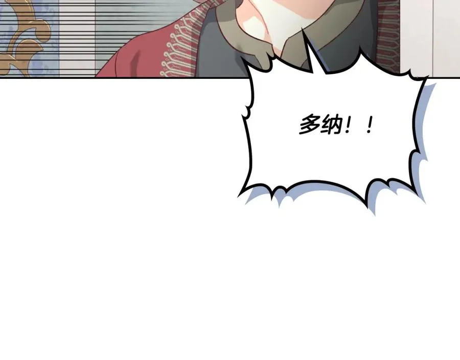 第130话 阻止她结婚！ 第78页