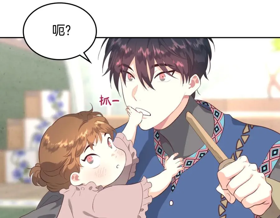 第130话 阻止她结婚！ 第79页
