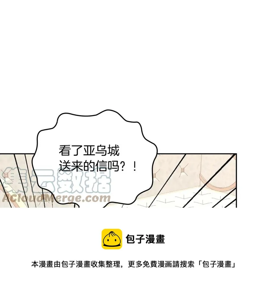 第130话 阻止她结婚！ 第81页