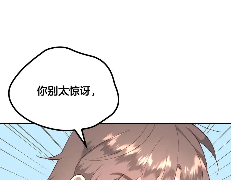 第130话 阻止她结婚！ 第84页