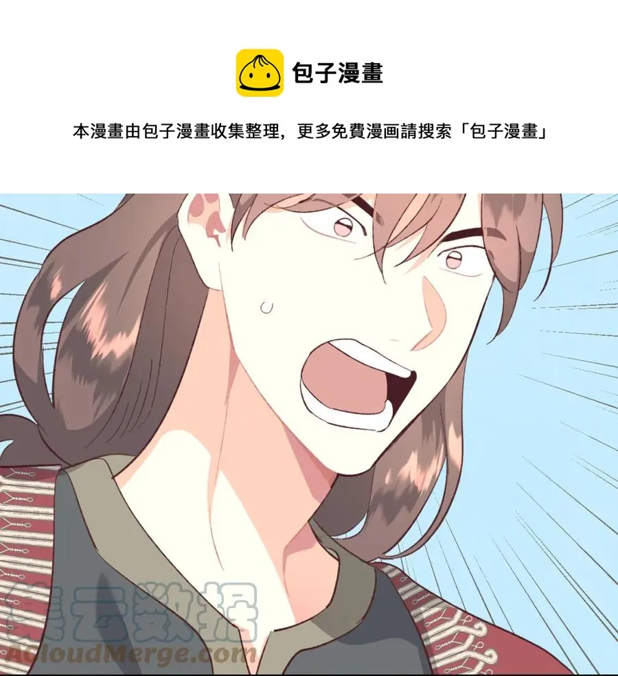 第130话 阻止她结婚！ 第85页