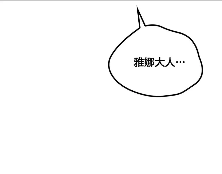 第130话 阻止她结婚！ 第86页