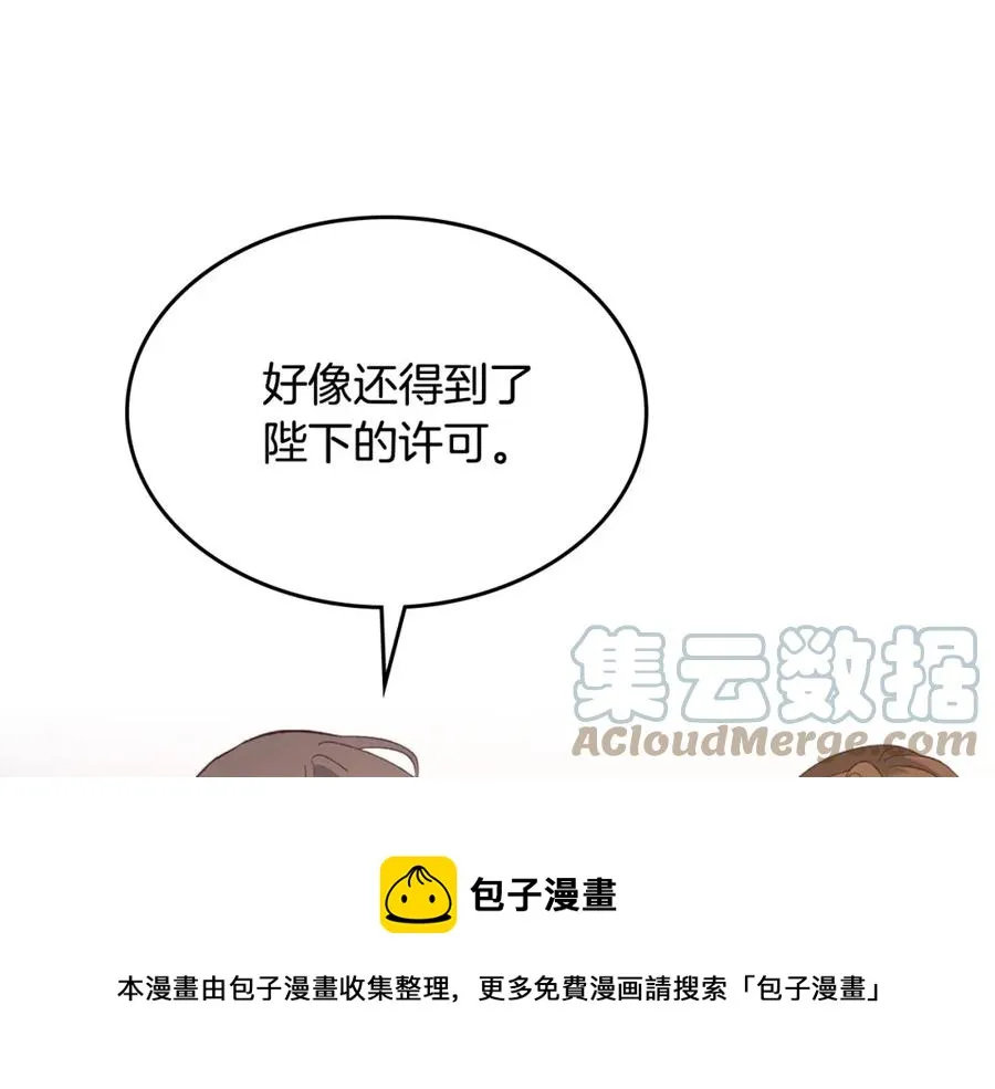 第130话 阻止她结婚！ 第89页
